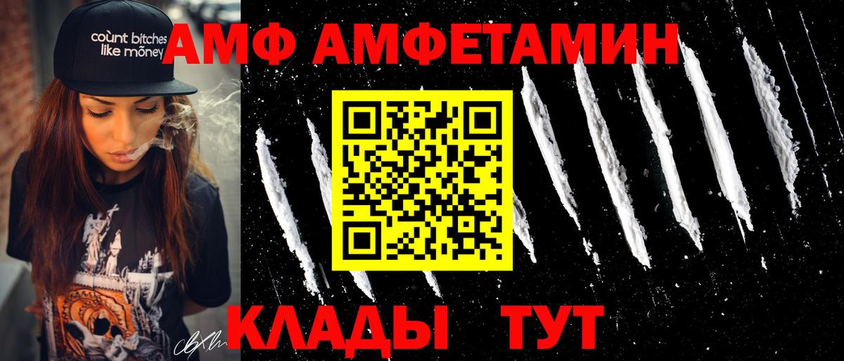 Краснознаменск  Amphetamine Premium  Вход с VPN 
