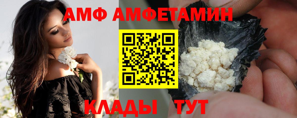 Amphetamine VHQ Краснознаменск