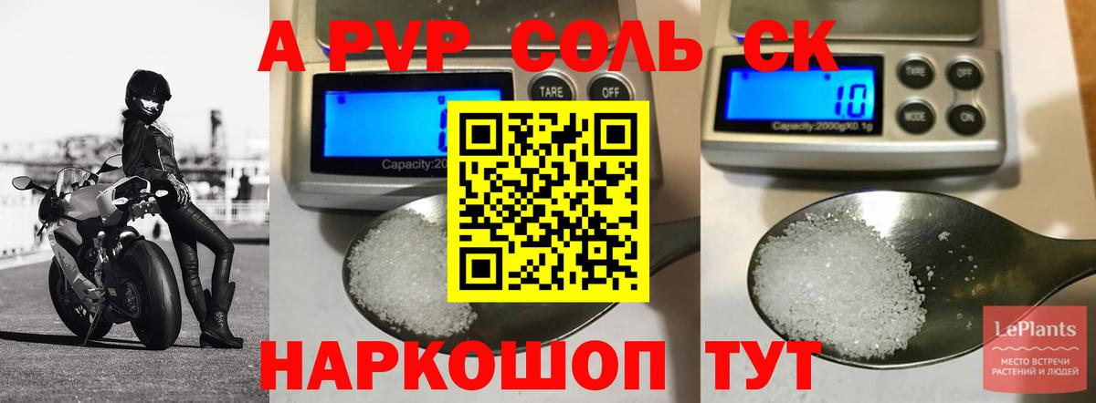 А ПВП СК Краснознаменск