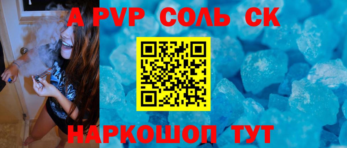 A-PVP кристаллы  Alpha-PVP СК  Краснознаменск  Вход с VPN  Alpha PVP VHQ 