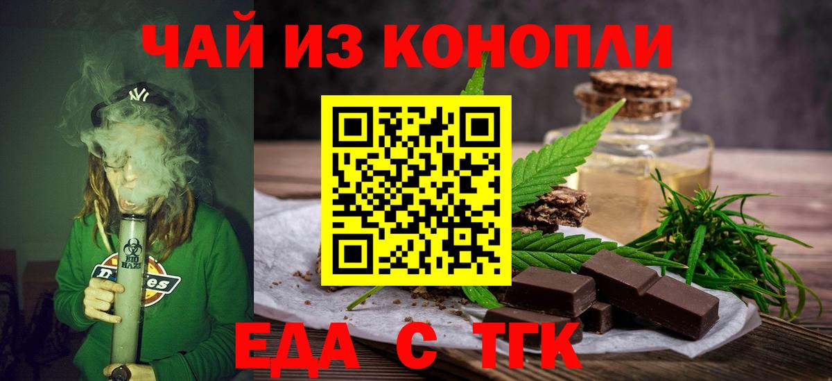 Cannafood конопля Краснознаменск
