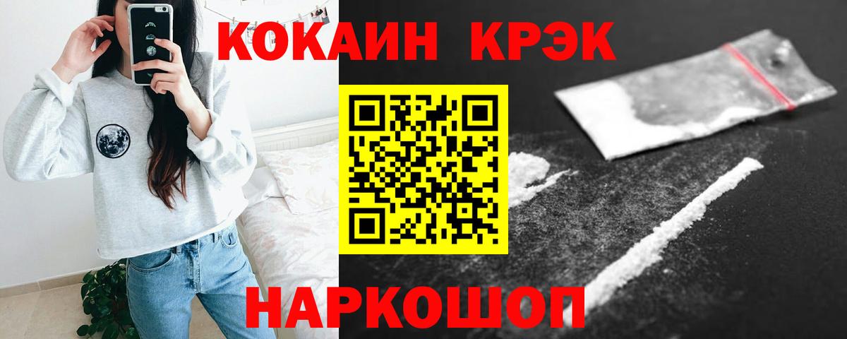 Cocaine 97% Краснознаменск