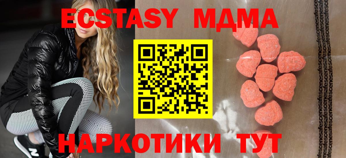 Экстази 99% Краснознаменск