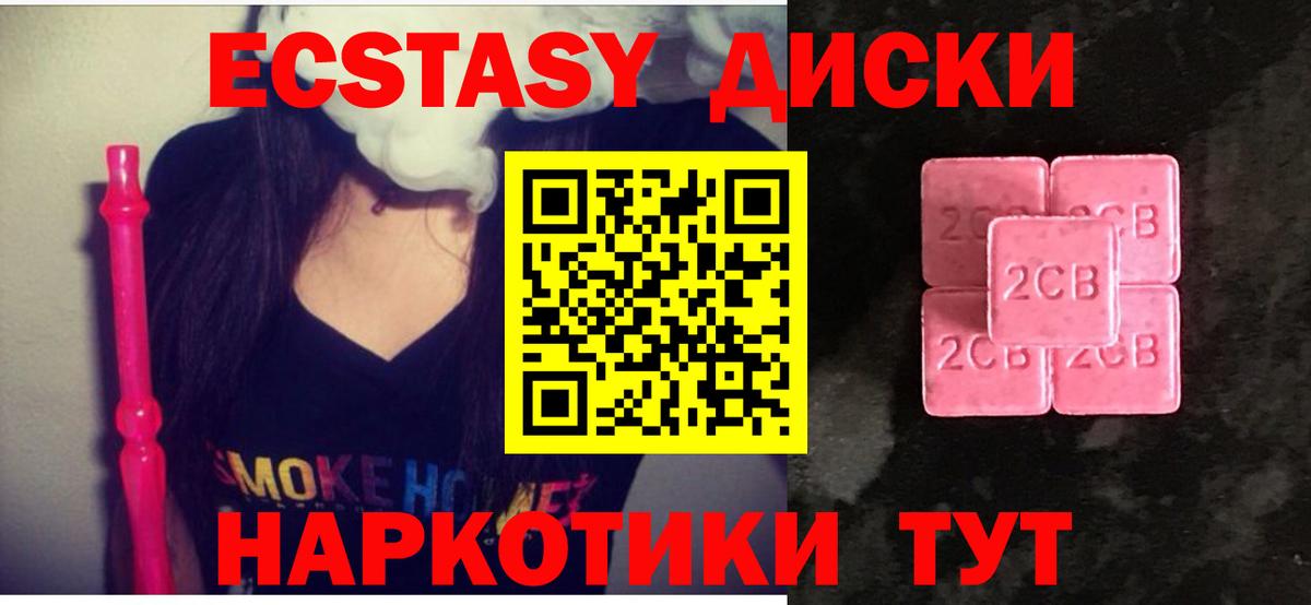 Ecstasy Punisher  ЭКСТАЗИ  Экстази ешки  Краснознаменск  Вход с VPN 
