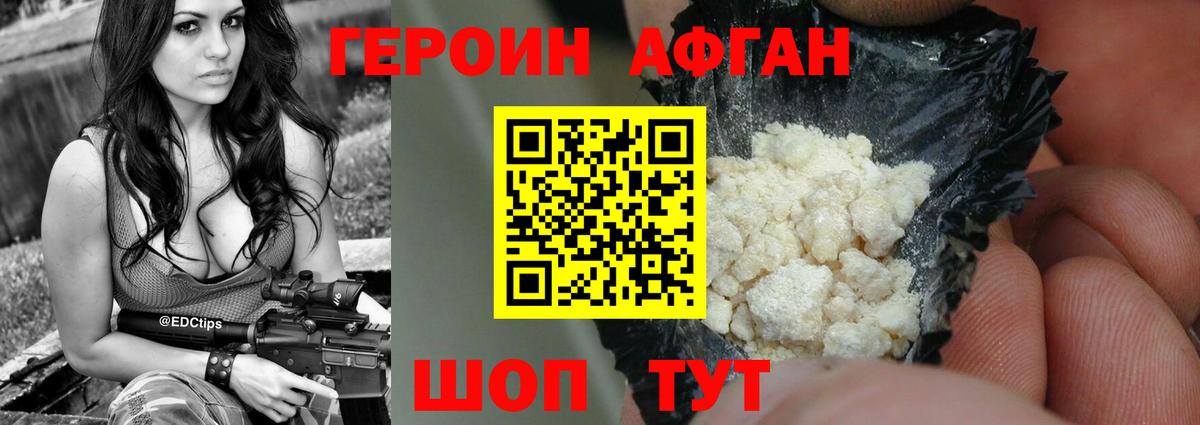 Героин  Вход с VPN  Краснознаменск  Героин гречка 