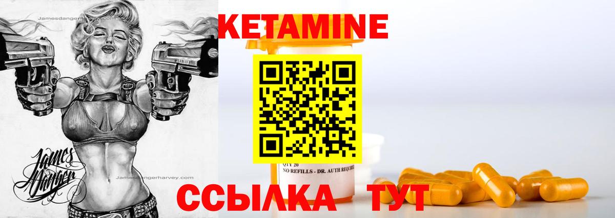 Краснознаменск  это клад  Вход с VPN  КЕТАМИН ketamine 