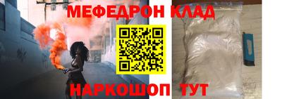 меф VHQ Комсомольск-на-Амуре