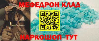 меф VHQ Комсомольск-на-Амуре