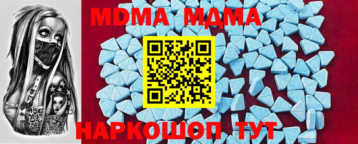 Краснознаменск  MDMA  MDMA Molly  Вход с VPN  МДМА VHQ 