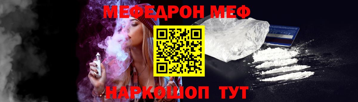 Меф  Вход с VPN  Меф кристаллы  Краснознаменск  Меф кристаллы  Мефедрон 