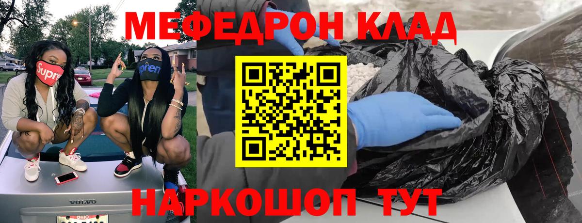 Меф мяу мяу кристаллы Краснознаменск