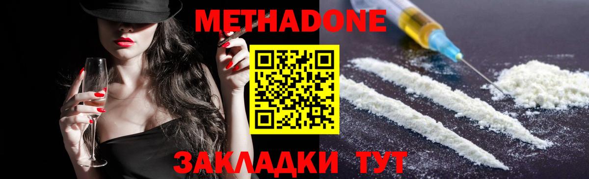 MEGA маркетплейс  Метадон белоснежный  Вход с VPN  Метадон кристалл  Краснознаменск 
