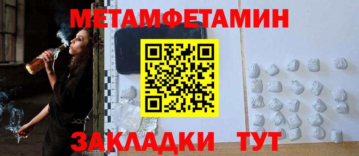 Метамфетамин витя Краснознаменск