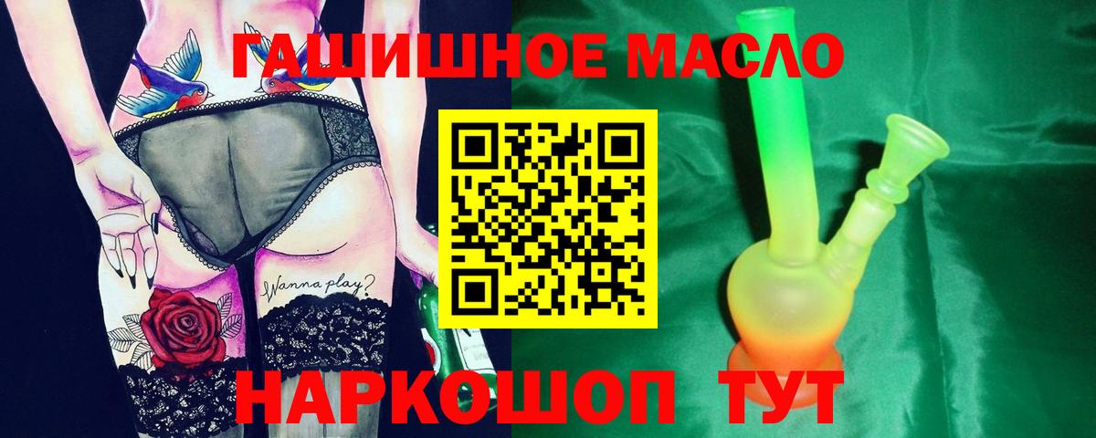 Дистиллят ТГК гашишное масло Краснознаменск