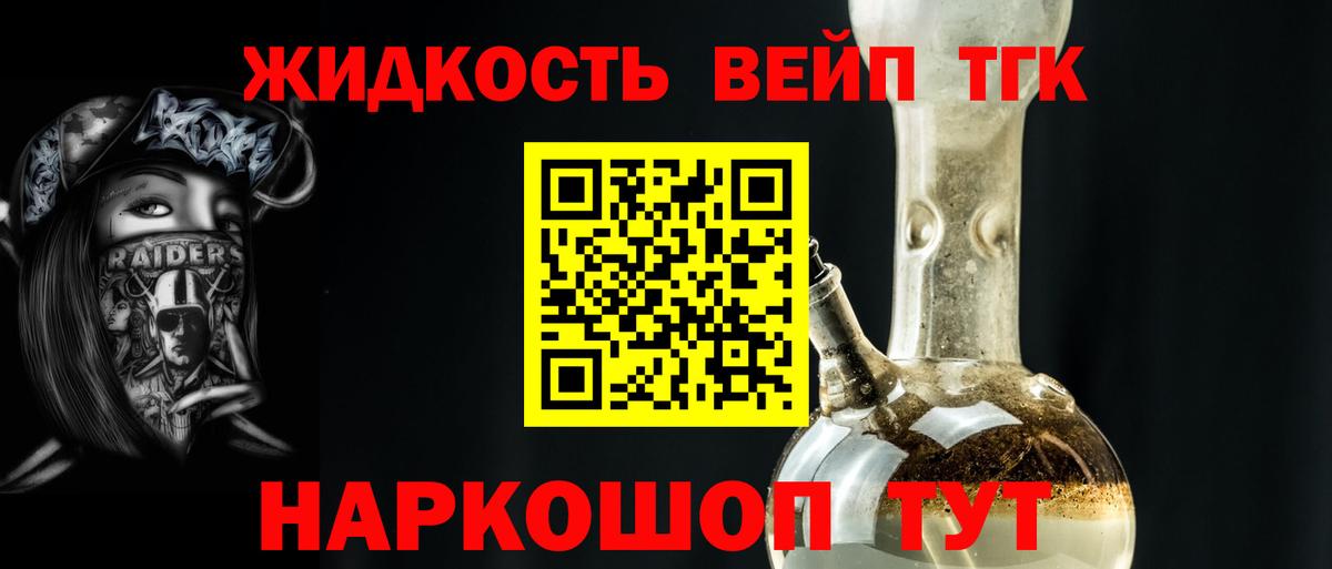 ТГК концентрат  Дистиллят ТГК концентрат  Вход с VPN  Краснознаменск 