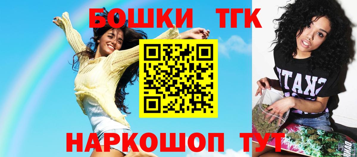 Бошки Шишки планчик  Конопля OG Kush  Вход с VPN  Краснознаменск  Каннабис семена 